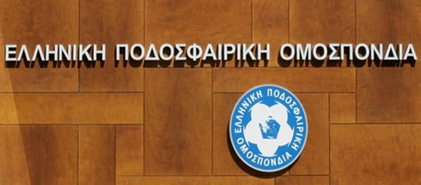 ΕΠΟ: Έως τις 14 Οκτωβρίου οι εκλογές